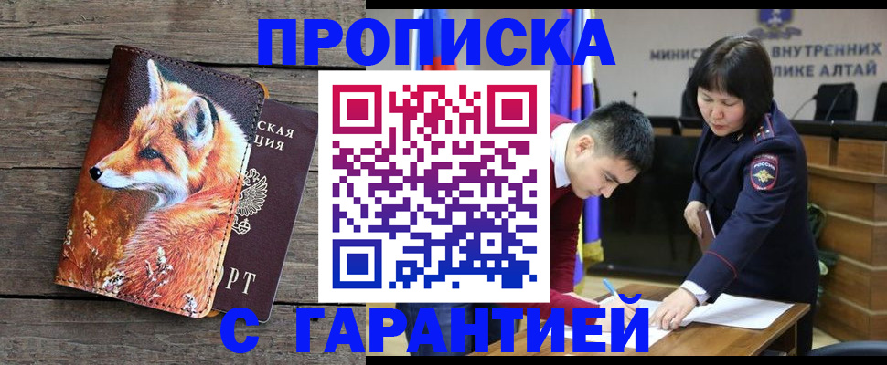 временная регистрация 2025 в Муравленко