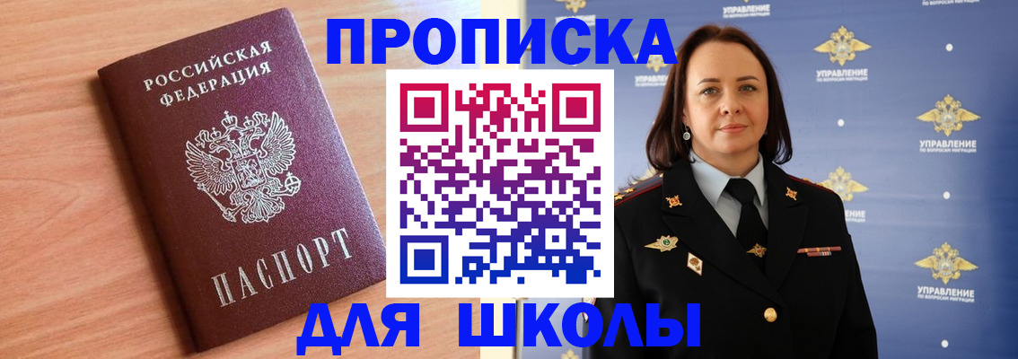 регистрация в Муравленко